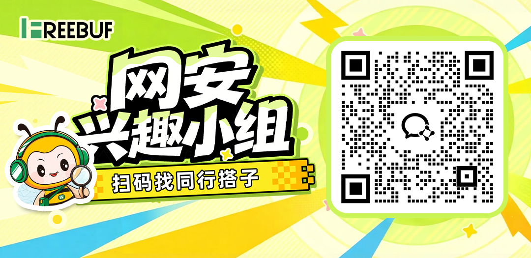 扫码加入AI安全交流群