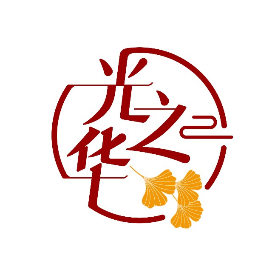光之华