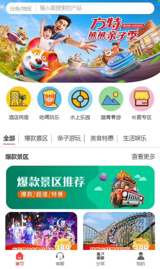 天时同城-微商城小程序