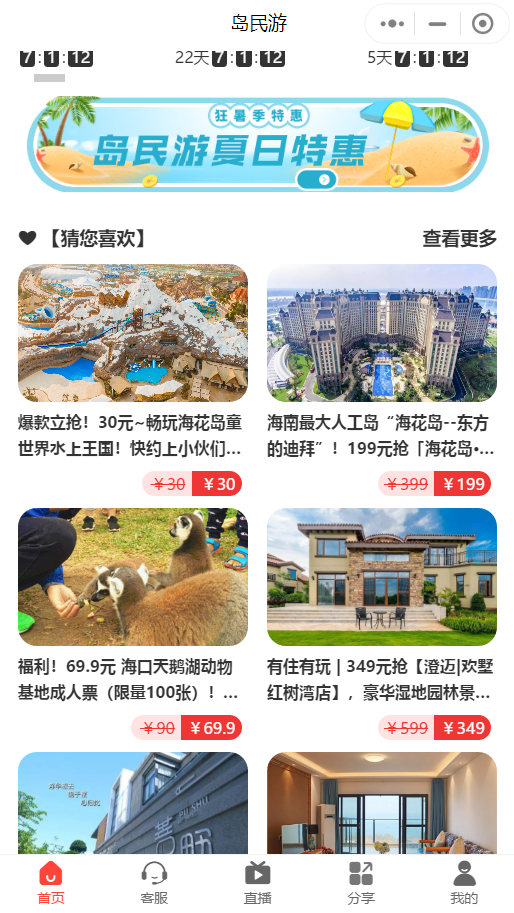 天时同城-微商城小程序