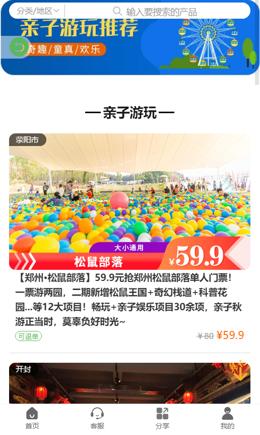 天时同城-微商城小程序