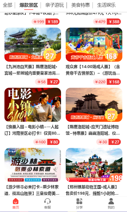 天时同城-微商城小程序