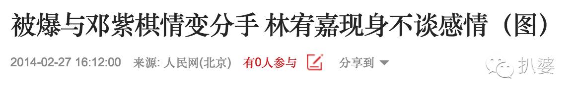 林宥嘉身高_林宥嘉绯闻女友_林宥嘉女友邓紫棋