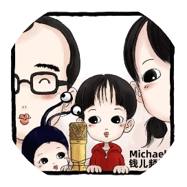 Michael钱儿频道