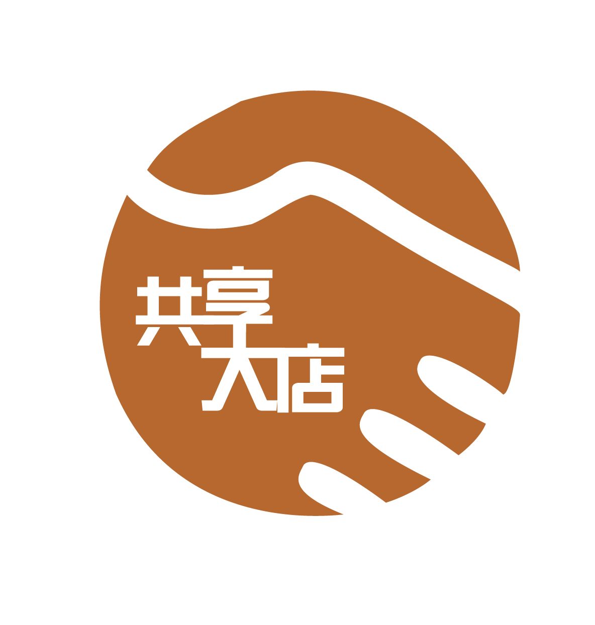 2017，再见！2018，你好！