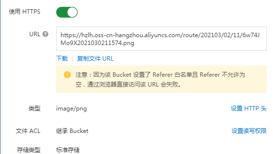 imageoss图片error无法加载报404