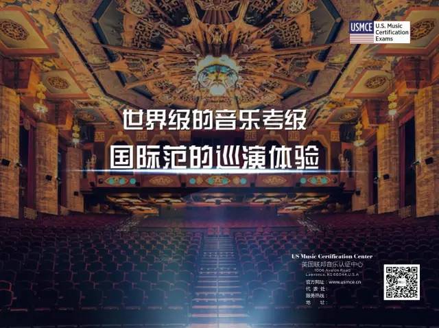 美国联邦音乐考级 美国联邦音乐考级