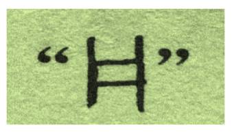 中國上古歷史是真傳、是信史——盤古、大禹殷前古史新探-图片9