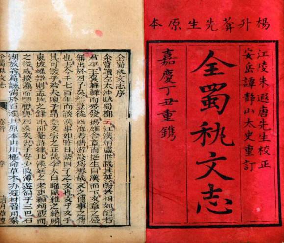 中國上古歷史是真傳、是信史——盤古、大禹殷前古史新探-图片6