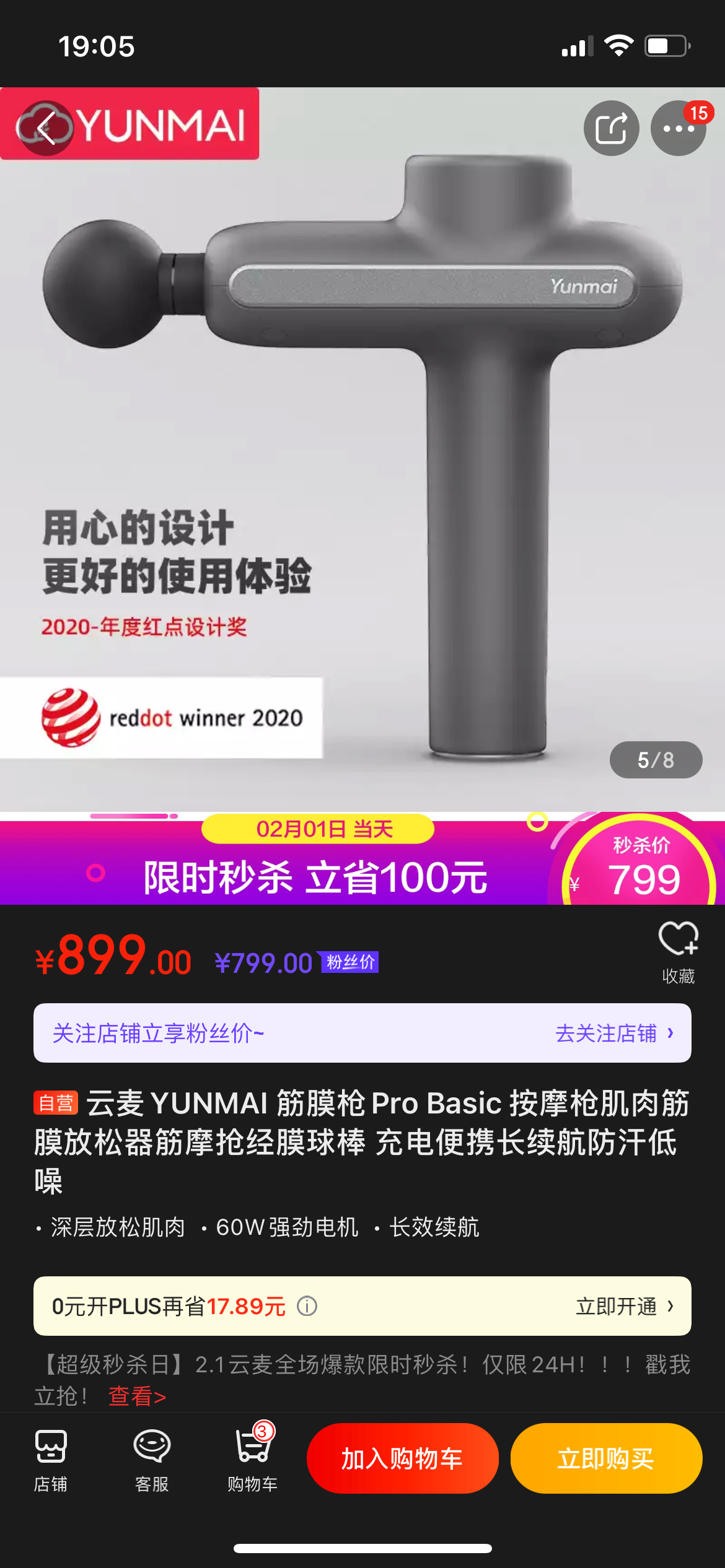测试小商店服务123