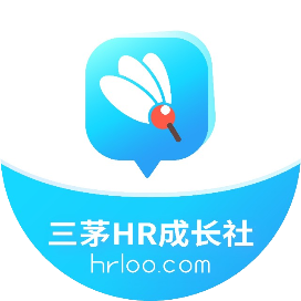 三茅HR成长社