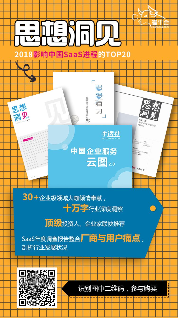 报告| 用户行为数据分析谁家强？