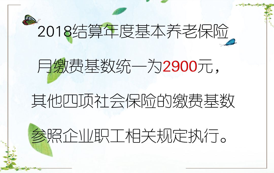 社保基数调整是几月份_多地调整社保缴费基数_2013年社保基数调整