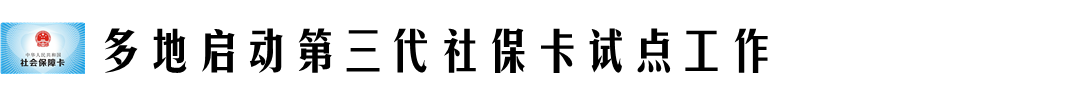 2013年社保基数调整_多地调整社保缴费基数_社保基数调整是几月份