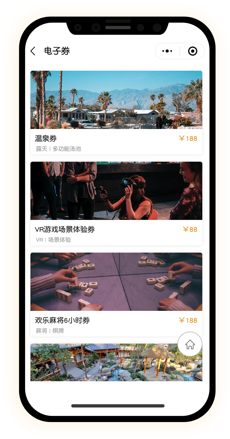 来一间多店版酒店小程序