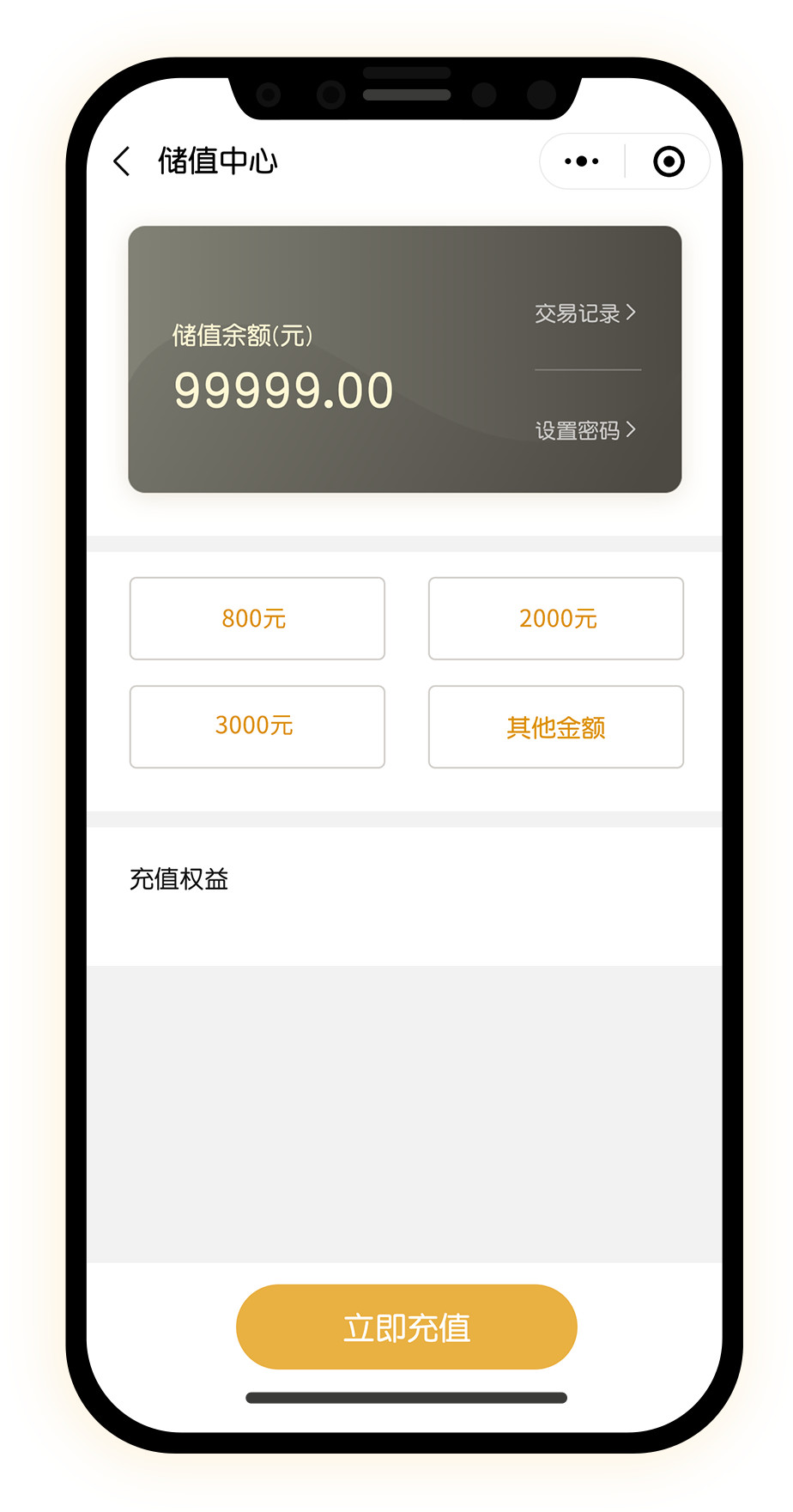 来一间多店版酒店小程序