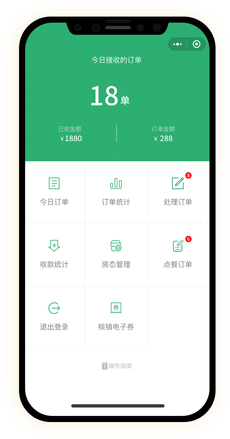 来一间多店版酒店小程序