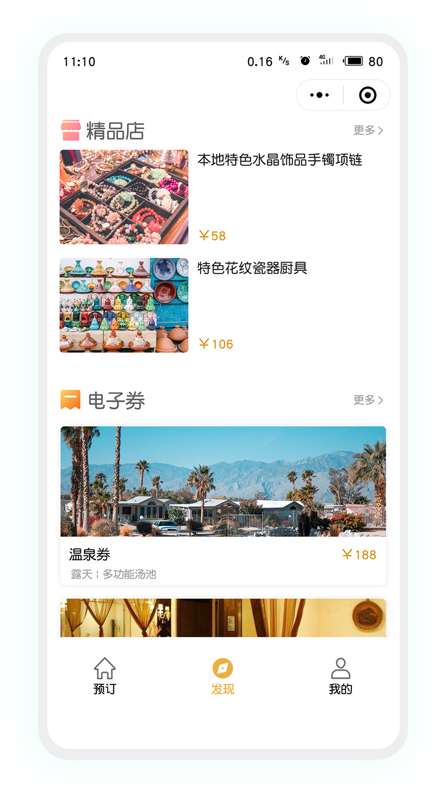 来一间民宿小程序定制服务