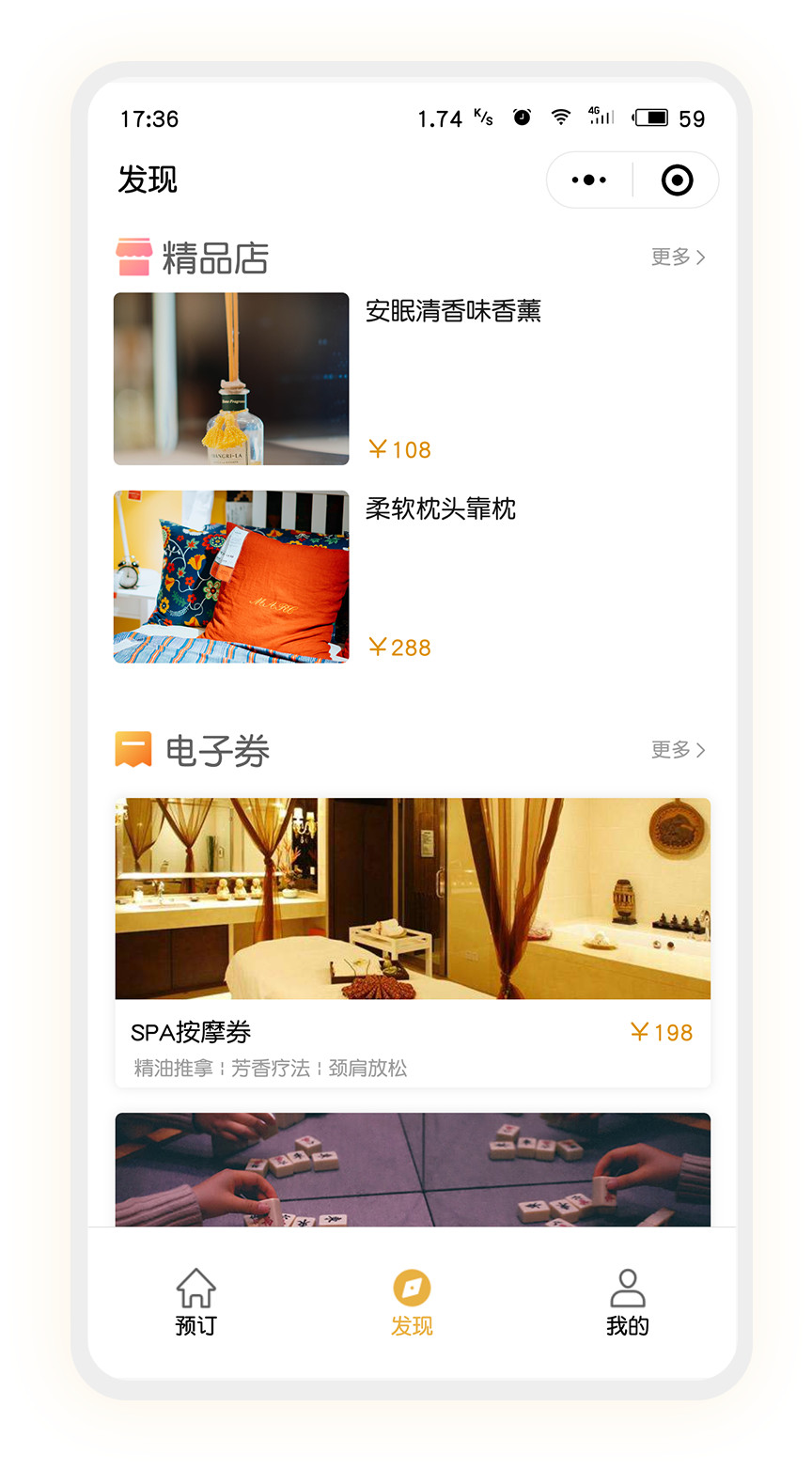 来一间酒店小程序定制服务