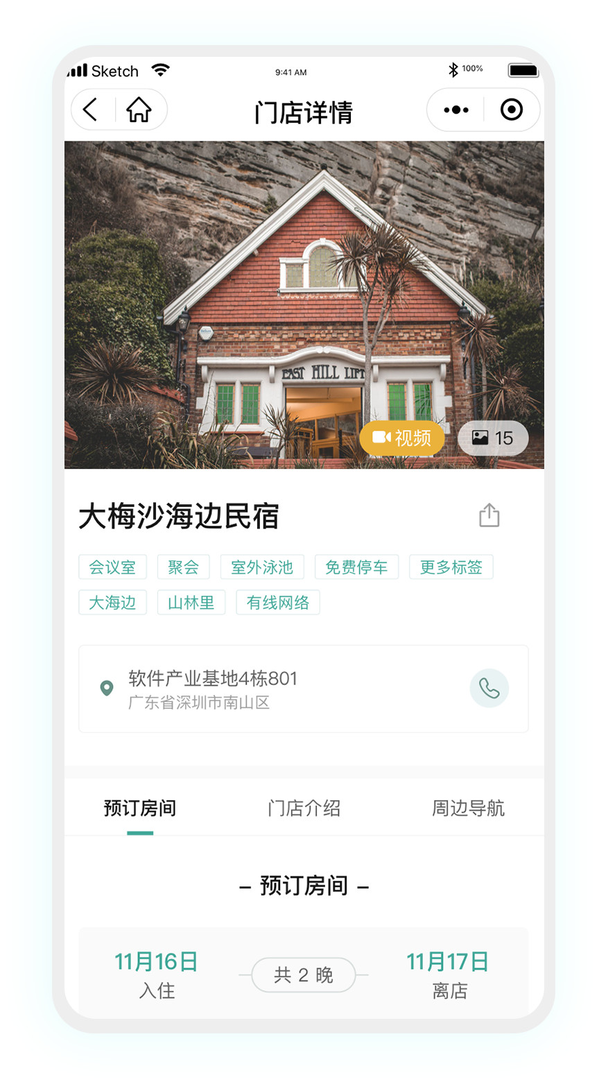 来一间民宿小程序定制服务