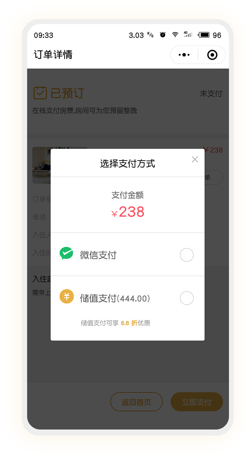 来一间酒店小程序定制服务