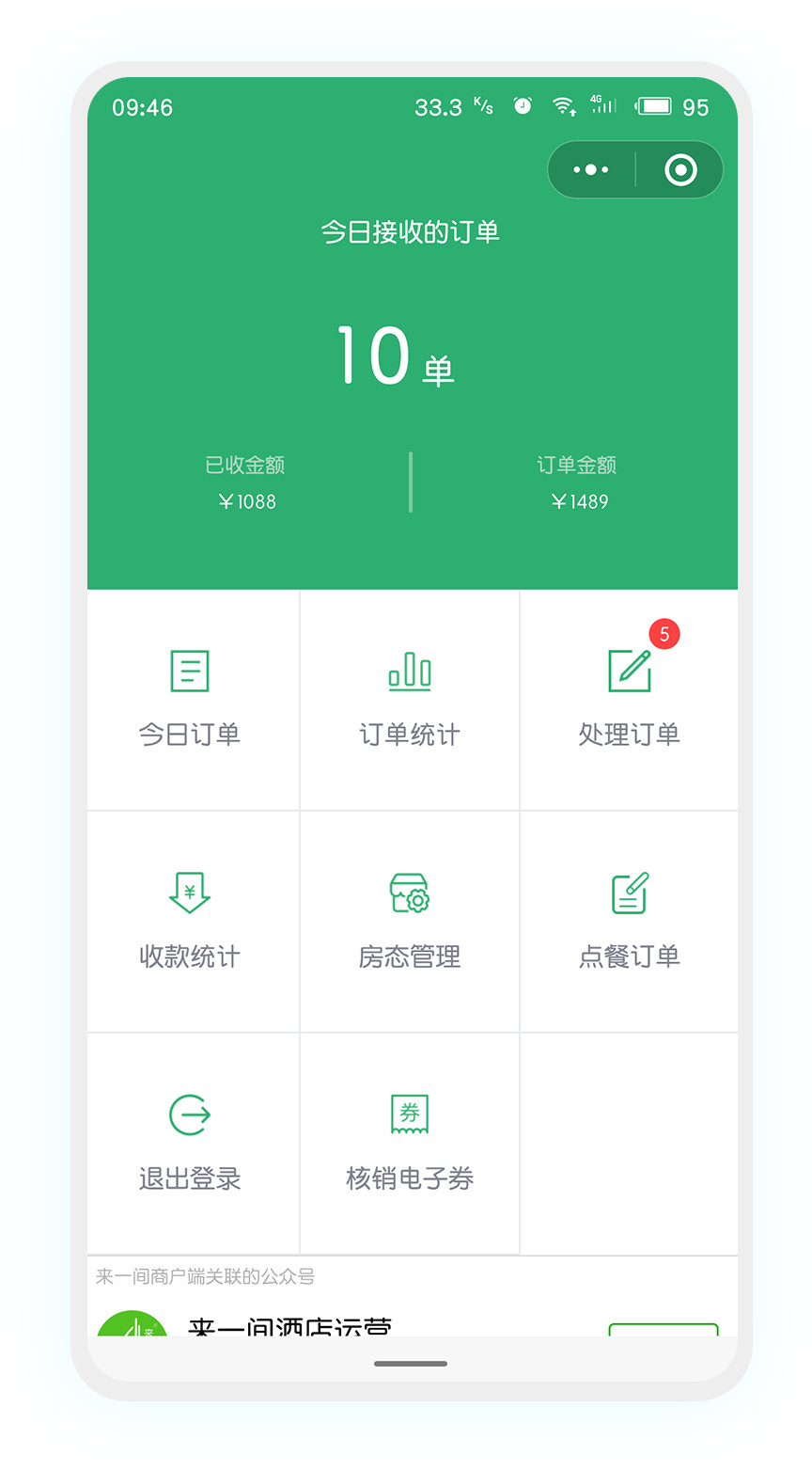 来一间民宿小程序定制服务