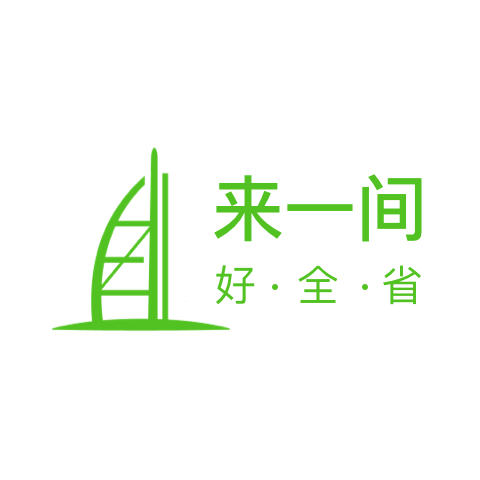 一间酒旅代开发