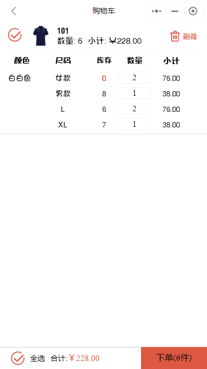 虫动服饰小程序