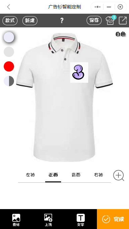 虫动服饰小程序