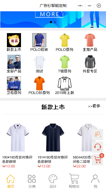 虫动服饰小程序