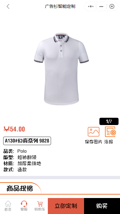 虫动服饰小程序