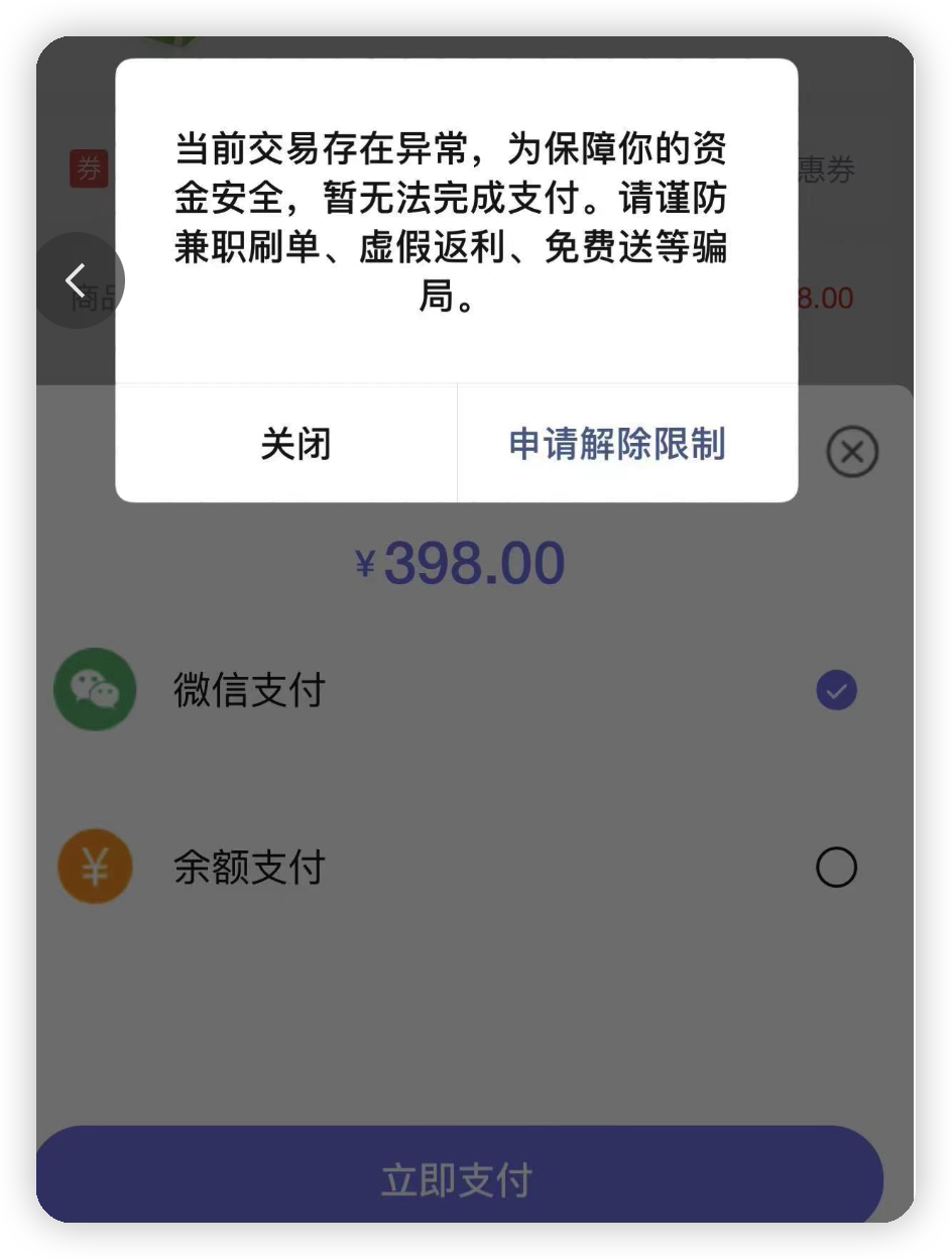 微信开放社区