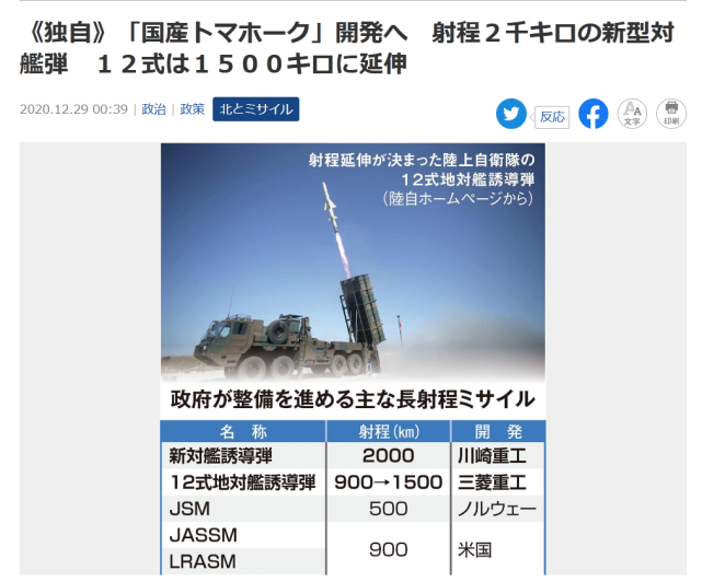 早在2017年日本政府就决定采购挪威的jsm反舰导弹装备f-35战斗机,并且