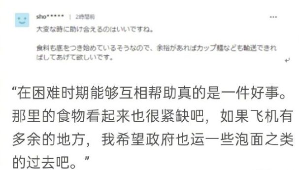 日本这次实在让人没话说！