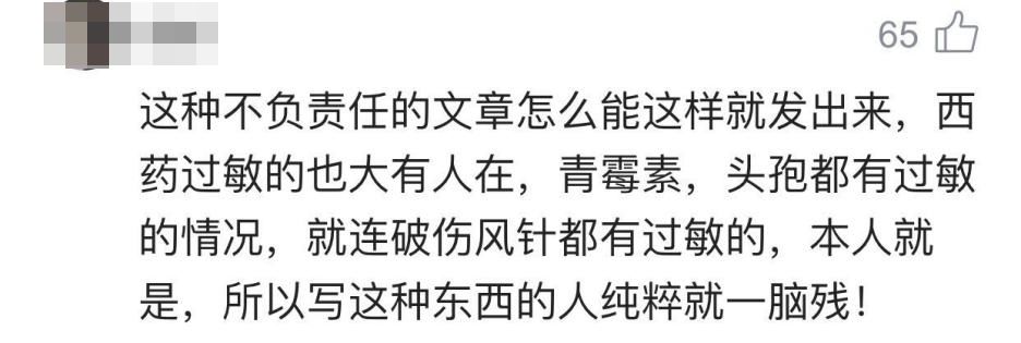 北京被杀医生滥开中药注射剂，是凶案导火索？