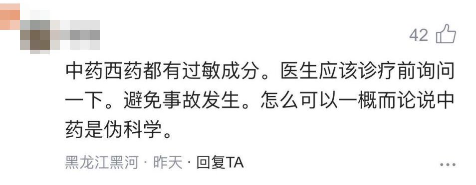 北京被杀医生滥开中药注射剂，是凶案导火索？