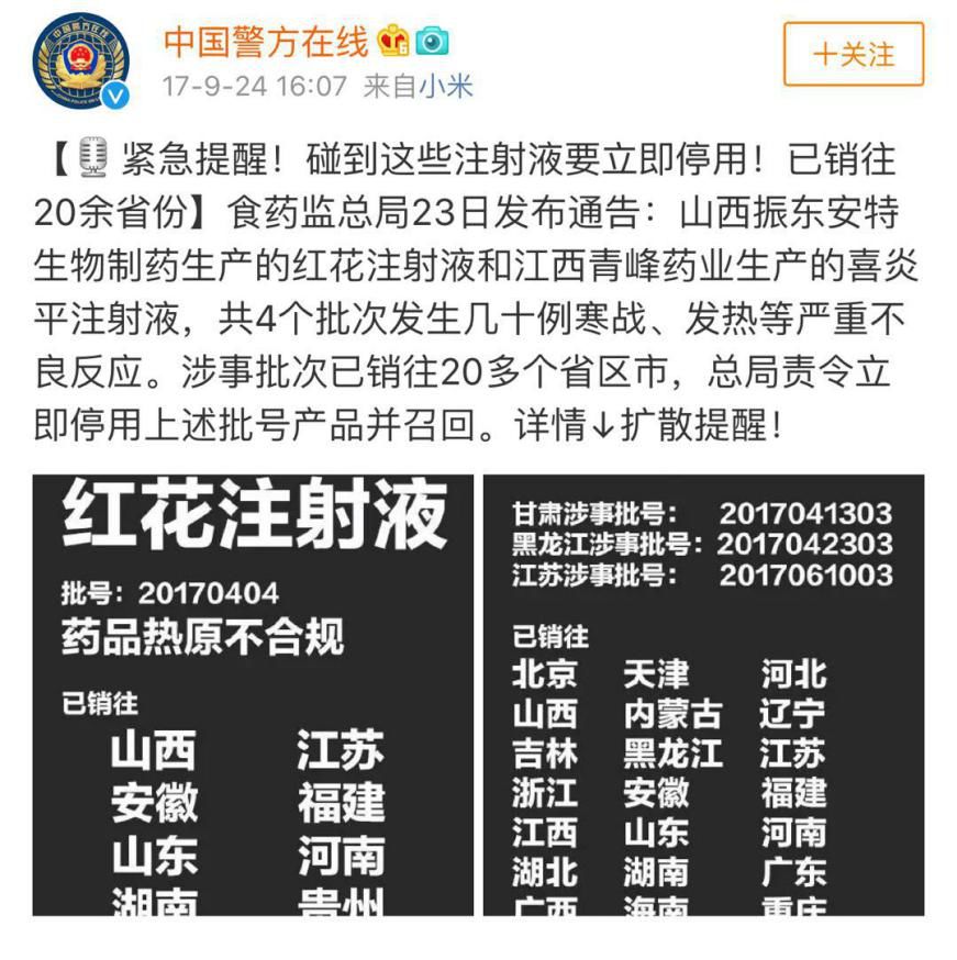 北京被杀医生滥开中药注射剂，是凶案导火索？