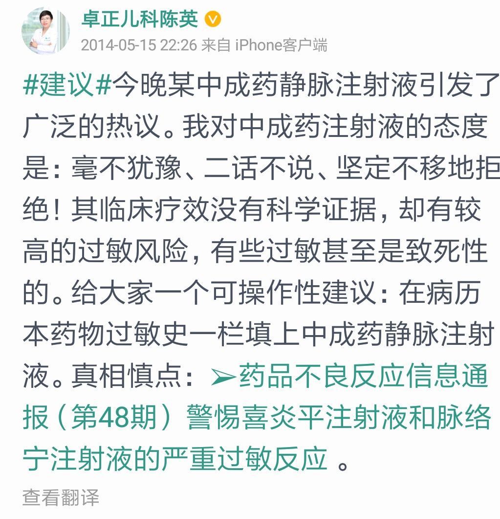 北京被杀医生滥开中药注射剂，是凶案导火索？
