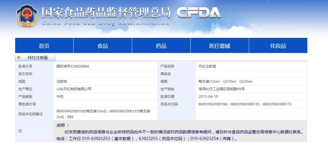 北京被杀医生滥开中药注射剂，是凶案导火索？