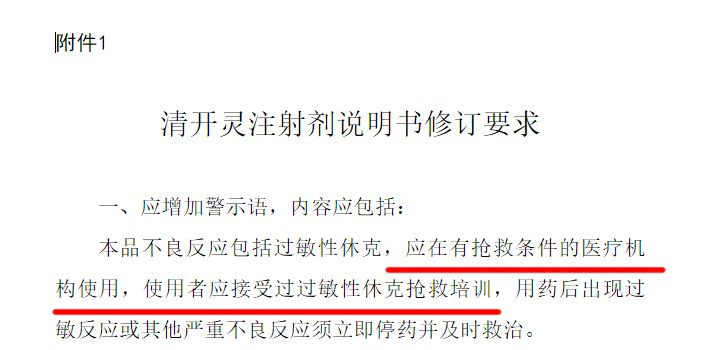 北京被杀医生滥开中药注射剂，是凶案导火索？