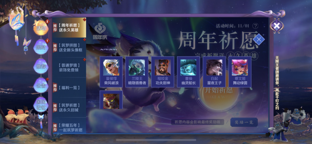 王者荣耀:周年祈愿必得永久皮肤攻略,错过免费暗隐猎兽者别哭!