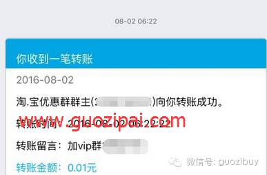 目前几种比较常见的淘宝客QQ群拉人网赚方法