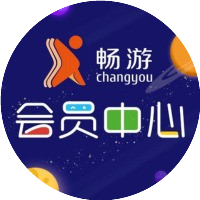 畅游会员中心