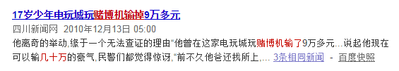 宜宾一怀孕母亲沉迷赌博,频繁借取高利贷!陆续输了40万!