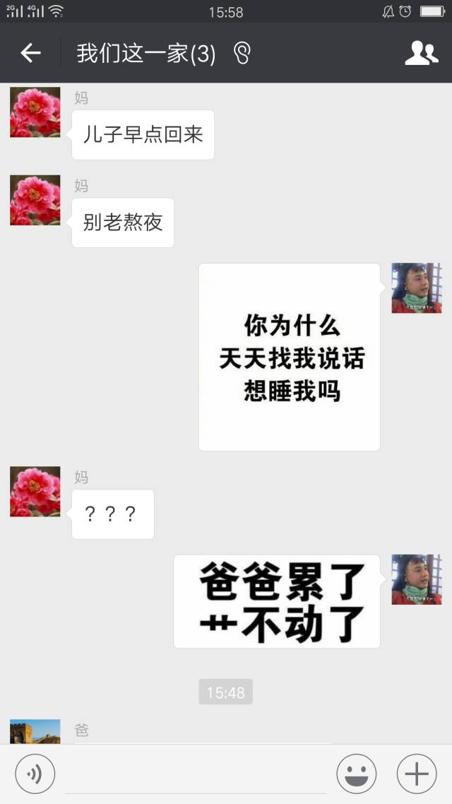 你的聊天对话够 黄吗? 想获取 包吗?