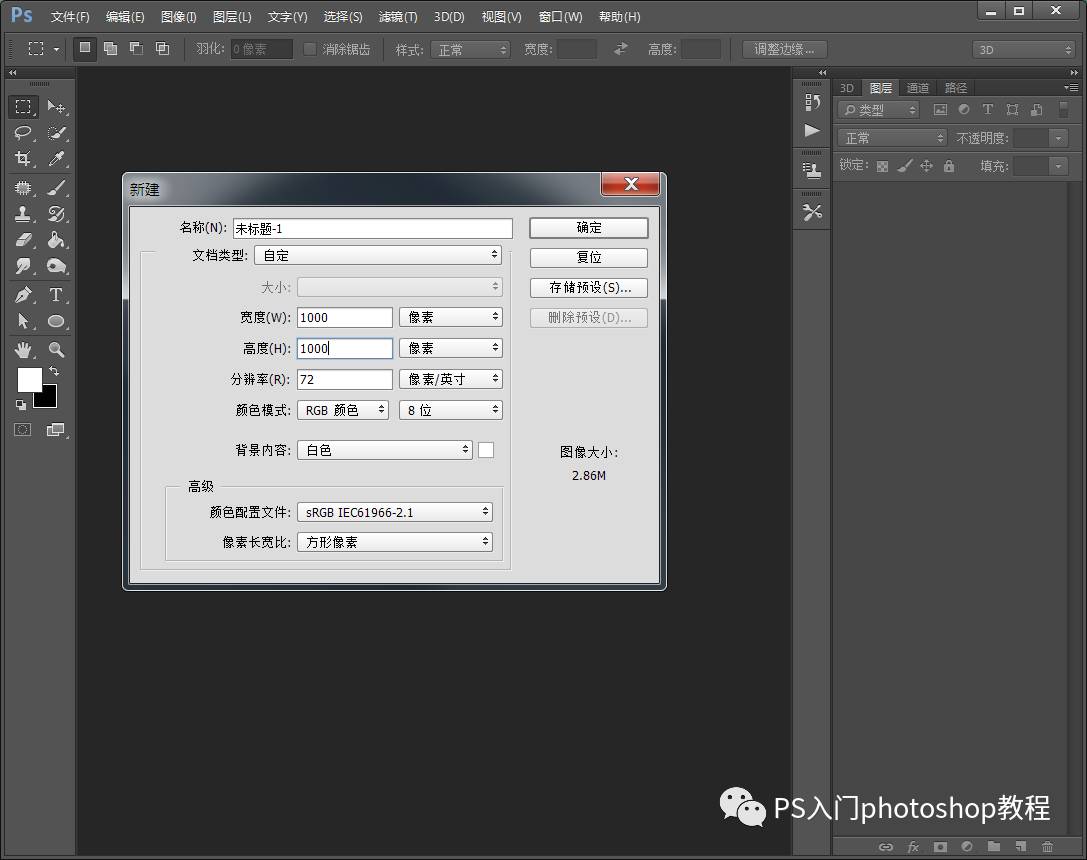 ps如何旋转画布_旋转画布ps怎么转_旋转画布ps快捷键R键没法用