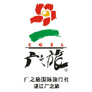 湛江广之旅订阅号