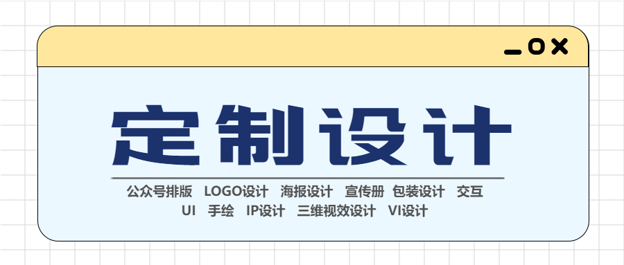 和而不同服务商设计
