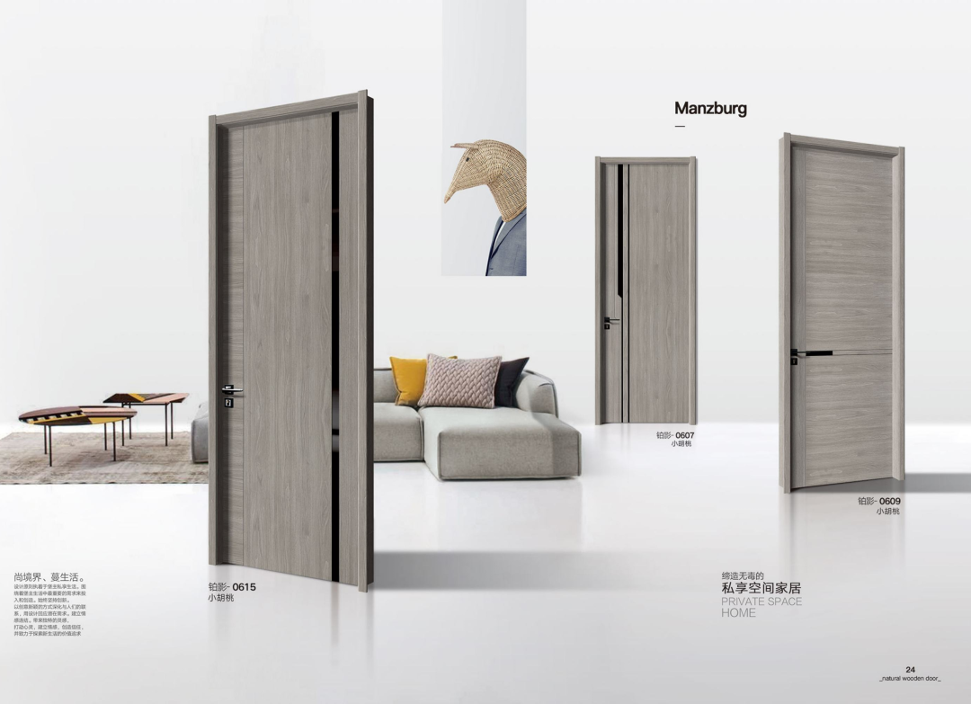 蔓兹堡天然系木门2022电子图册_23