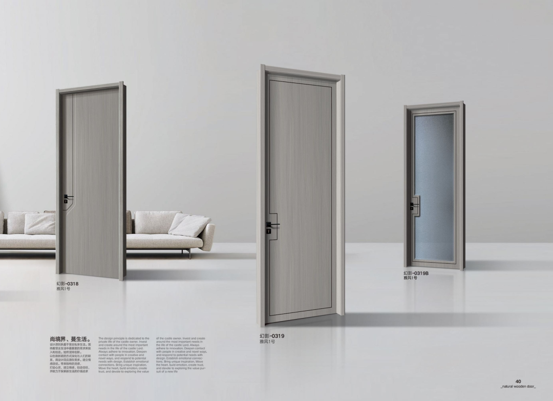 蔓兹堡天然系木门2022电子图册_39